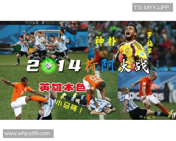 激情对决2002世界杯巴西与荷兰的巅峰对抗回顾